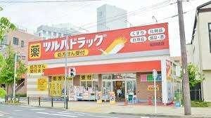 ツルハドラッグ尾頭橋店：211m