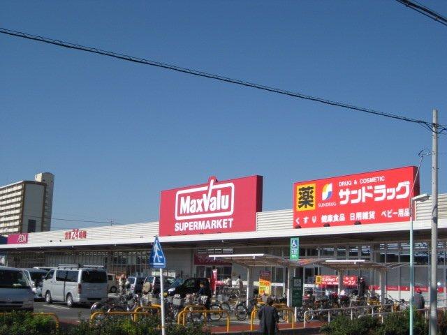 マックスバリュ篠原橋東店：1098m