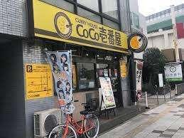 CoCo壱番屋六番町店：459m