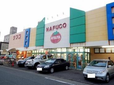 ナフコトミダ熱田店：311m