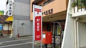 名古屋木場郵便局：241m