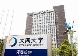 私立大同大学：1795m