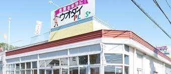ウオダイプラス鹿山店：336m