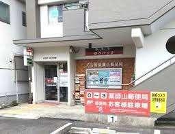 名古屋薬師山郵便局：724m