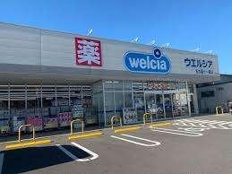ウエルシア名古屋十一屋店：918m