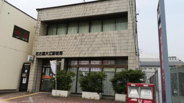 名古屋大江郵便局：645m