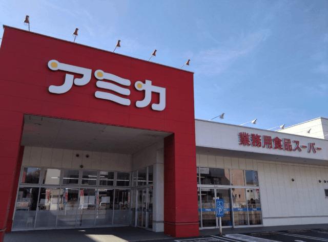 アミカ堀田店：362m