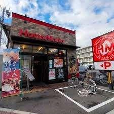 ほっともっと大磯通店：425m