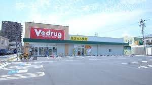 V・drug油屋店：1162m