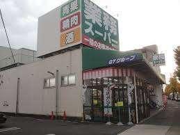 業務スーパー福住店：1013m