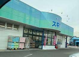 ドラッグスギヤマ豊店：915m