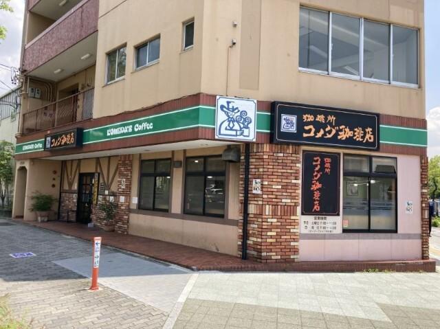 コメダ珈琲店西高蔵店：151m