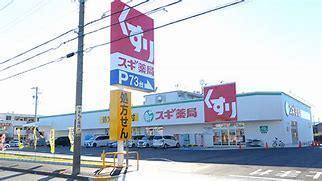 スギ薬局南陽店：1021m