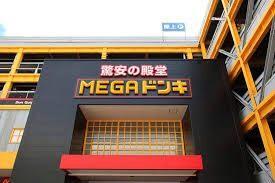 ゆうちょ銀行名古屋支店MEGAドン・キホーテUNY東海通店内出張所：367m