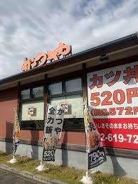 かつや名古屋柴田本通店：664m