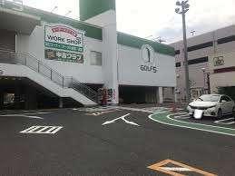 ゴルフ5山王店：792m