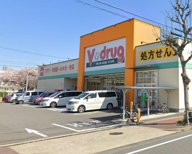 V・drug柴田店：937m