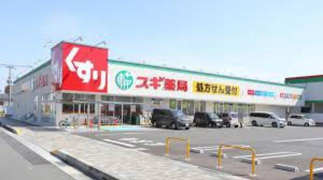 スギ薬局東海橋店：593m