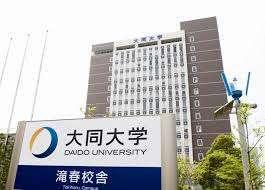 私立大同大学：3487m