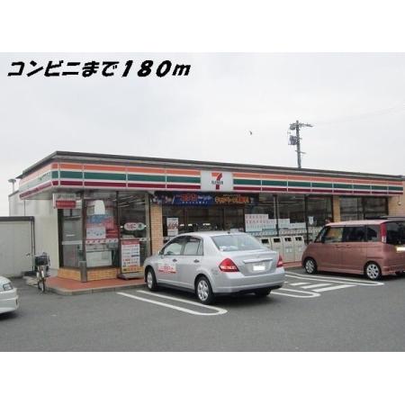 セブンイレブン：180m
