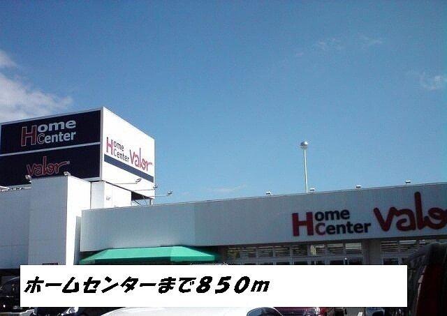 ホームセンターバロー：850m