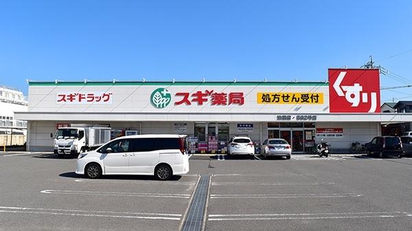 スギ薬局油屋店：917m