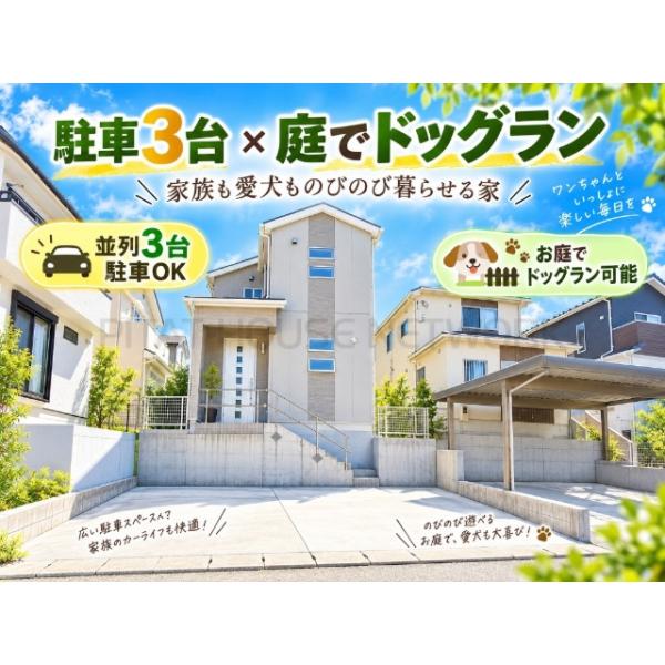 愛知県名古屋市緑区諸の木３丁目