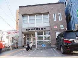 郵便局