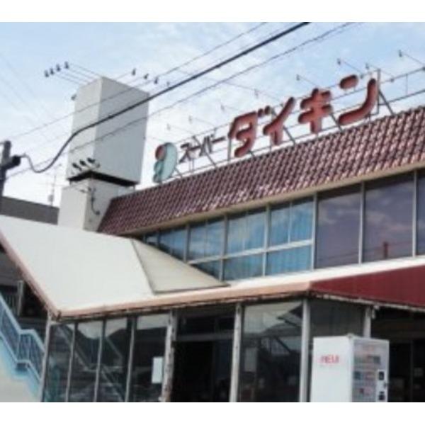 スーパー