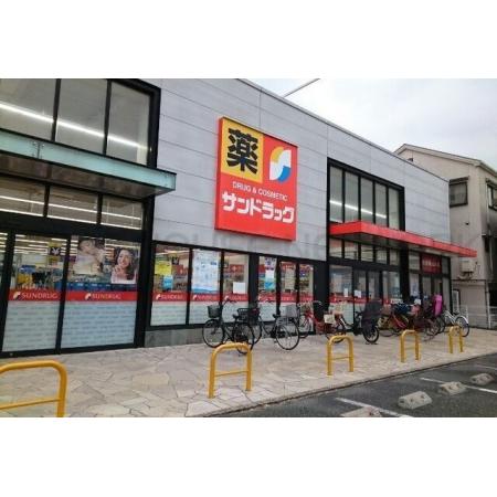 サンドラッグ横堤店様：240m