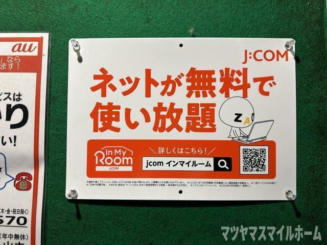 メイフェアN（509） 設備