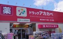 東大阪市中新開アパート 部屋画像