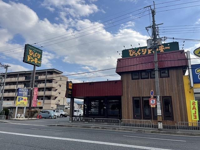 びっくりドンキー様：300m