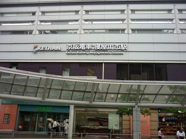 京阪本線　寝屋川市駅：1100m