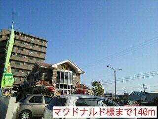 マクドナルド様：140m