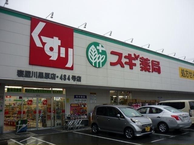 スギ薬局様：700m