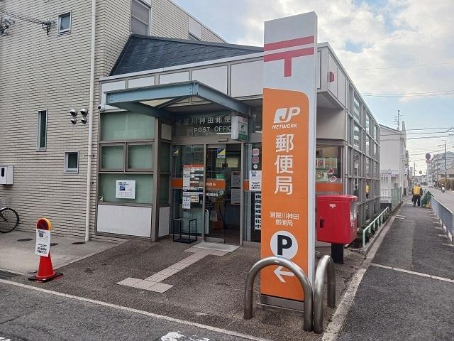 寝屋川神田郵便局様：800m