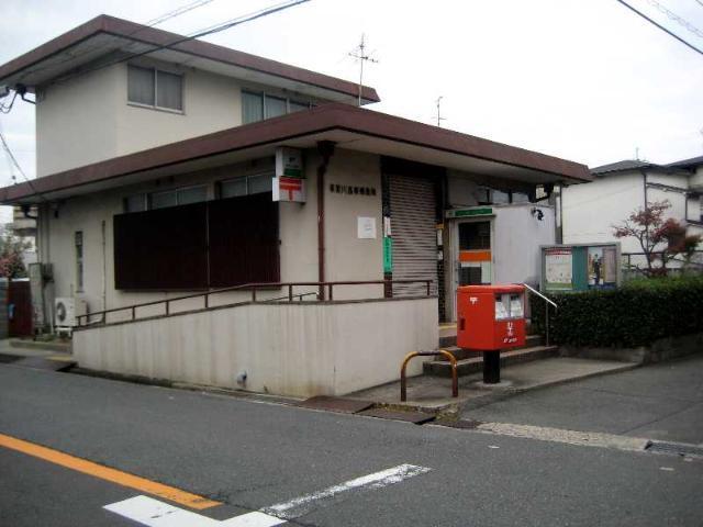 寝屋川高柳郵便局：544m