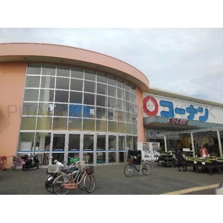 コーナン東寝屋川店様：550m