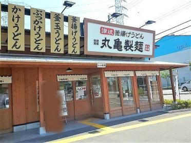 丸亀製麺伊丹南町店：444m