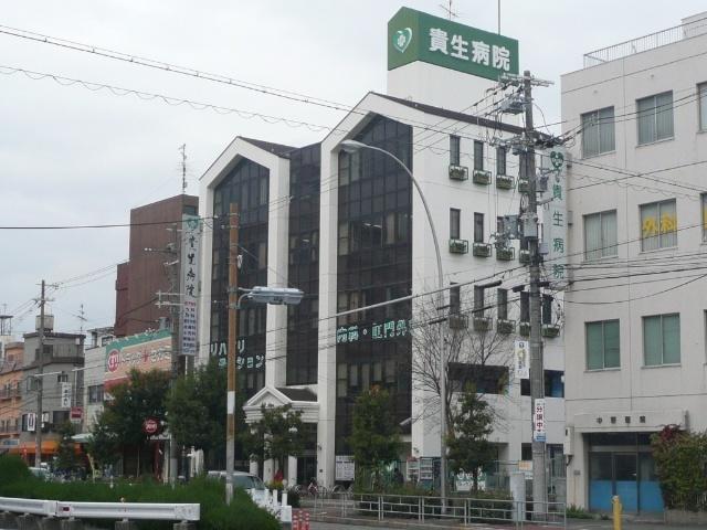 貴生病院：548m
