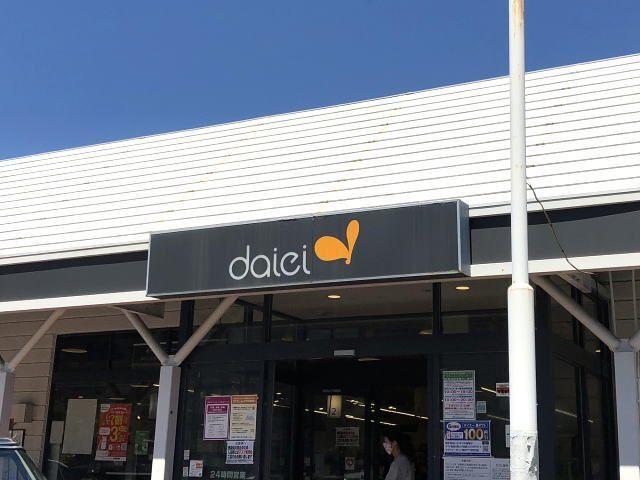 ダイエー東芦屋店：218m