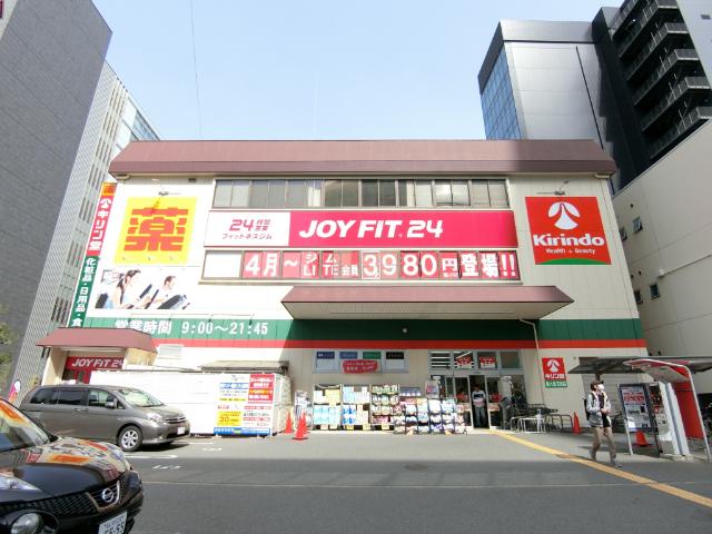 キリン堂新大阪宮原店：261m