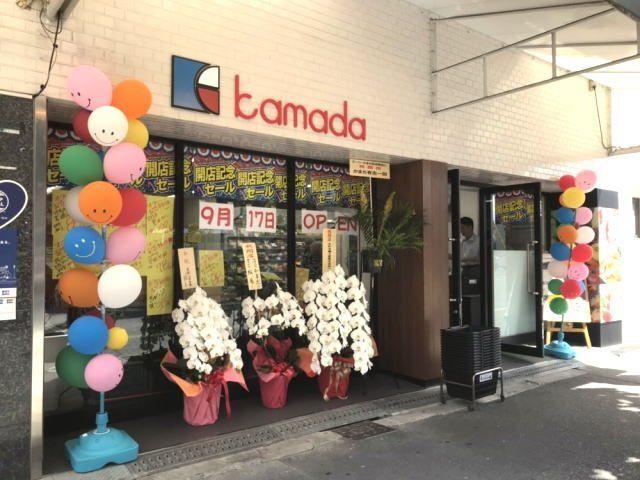 スーパーかまだ西淡路店：259m