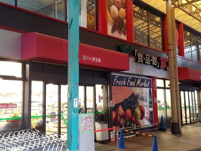 食品館アプロ木川店：739m