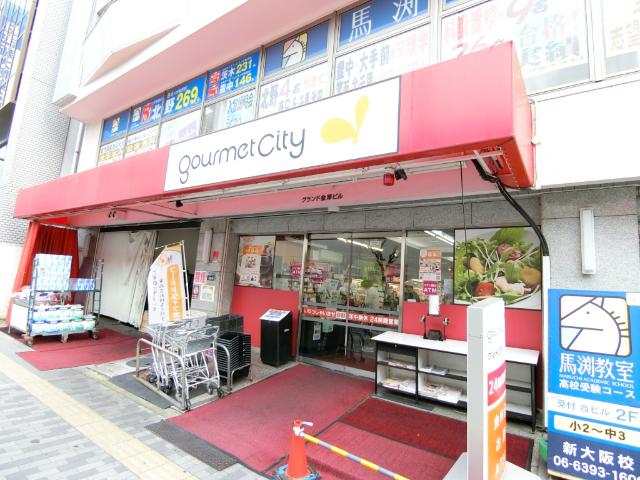 グルメシティ新大阪店：353m