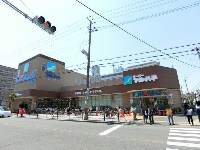 スーパーマルハチ新大阪店：537m