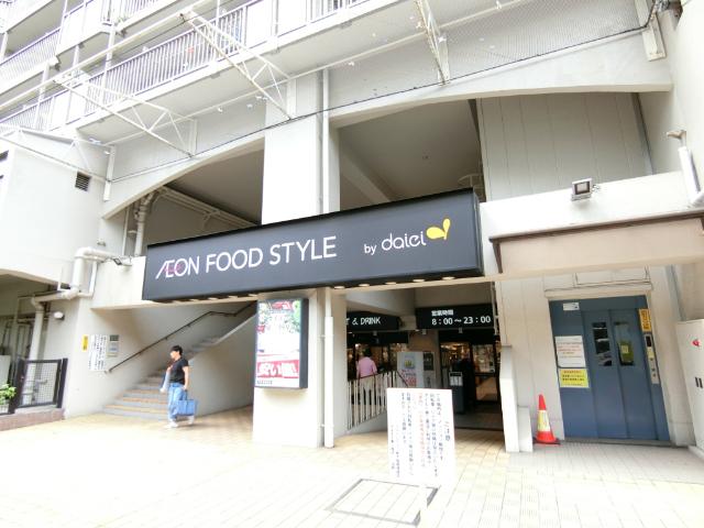 ダイエー東三国店：557m