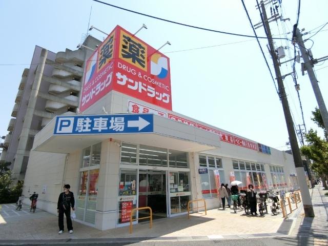 サンドラッグ東三国店：513m
