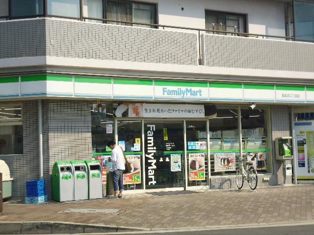 ファミリーマート西宮原二丁目店：239m